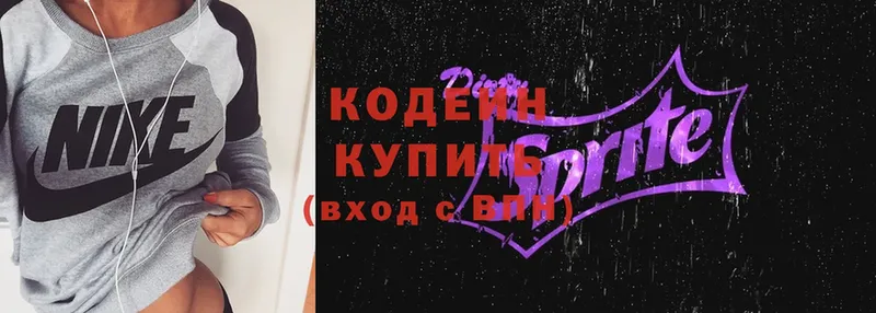 закладка  Горячий Ключ  Codein Purple Drank 