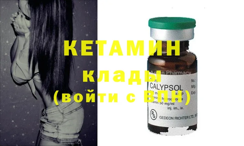 Кетамин ketamine  Горячий Ключ 